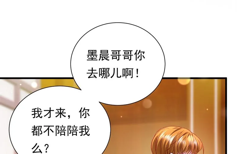 唐笙，等我！ 第52页