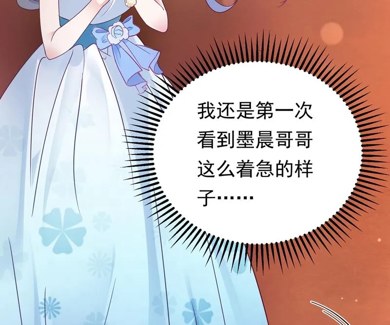 唐笙，等我！ 第62页