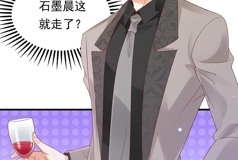 唐笙，等我！ 第68页