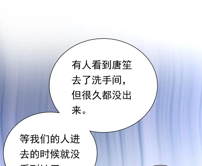 唐笙，等我！ 第71页