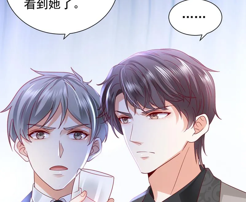 唐笙，等我！ 第72页