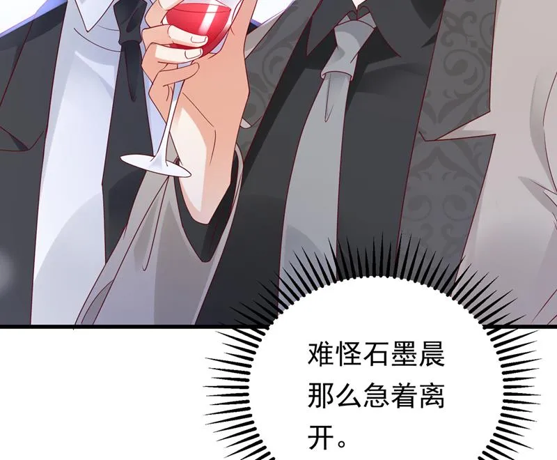 唐笙，等我！ 第73页
