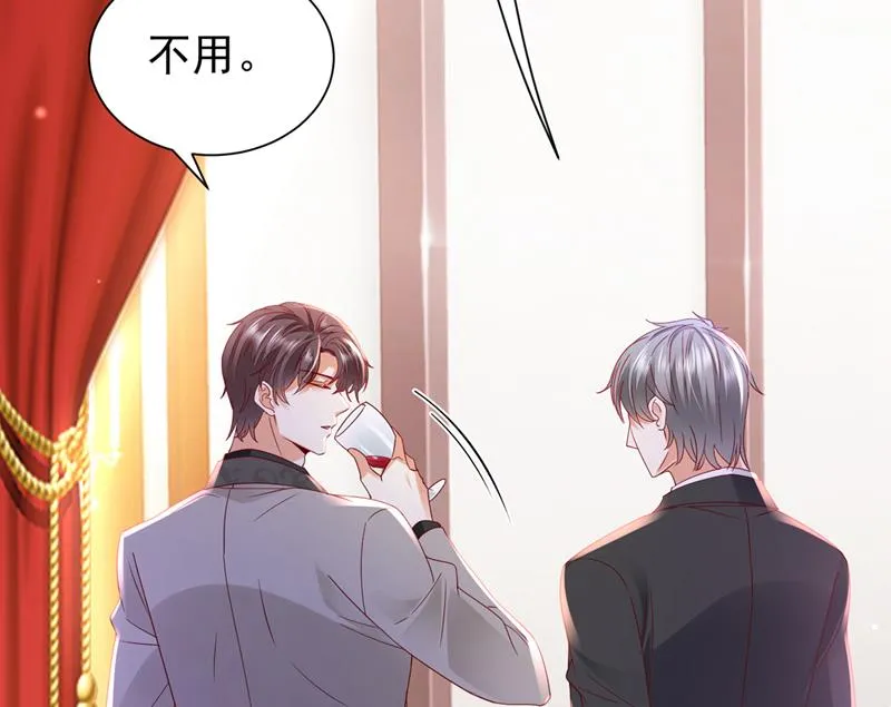 唐笙，等我！ 第75页