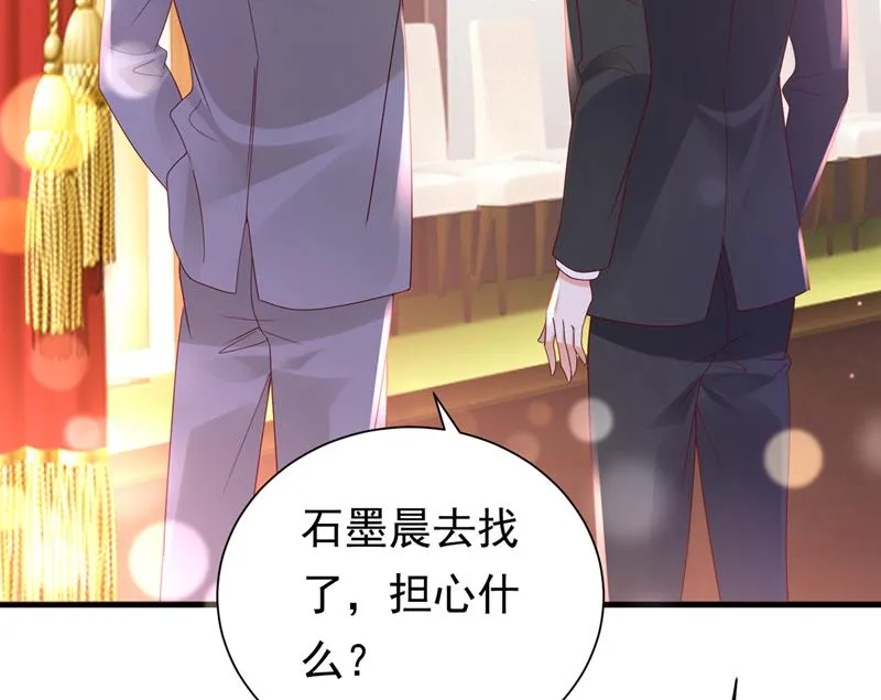 唐笙，等我！ 第76页
