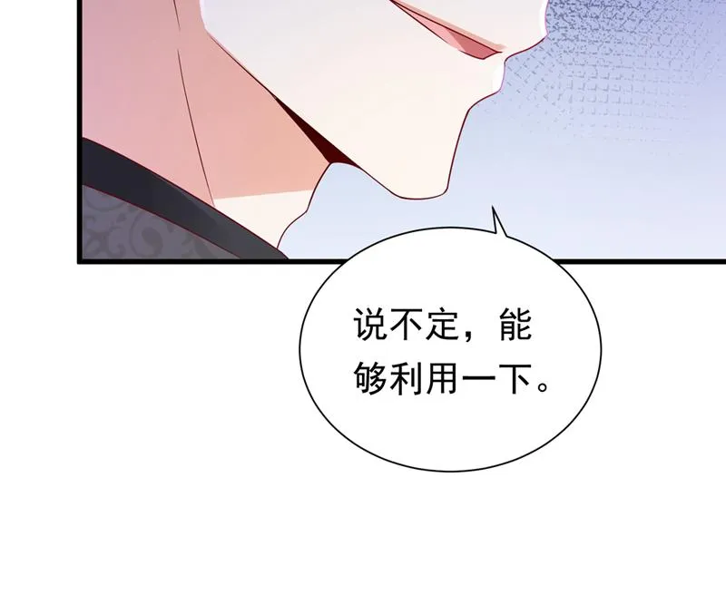 唐笙，等我！ 第81页