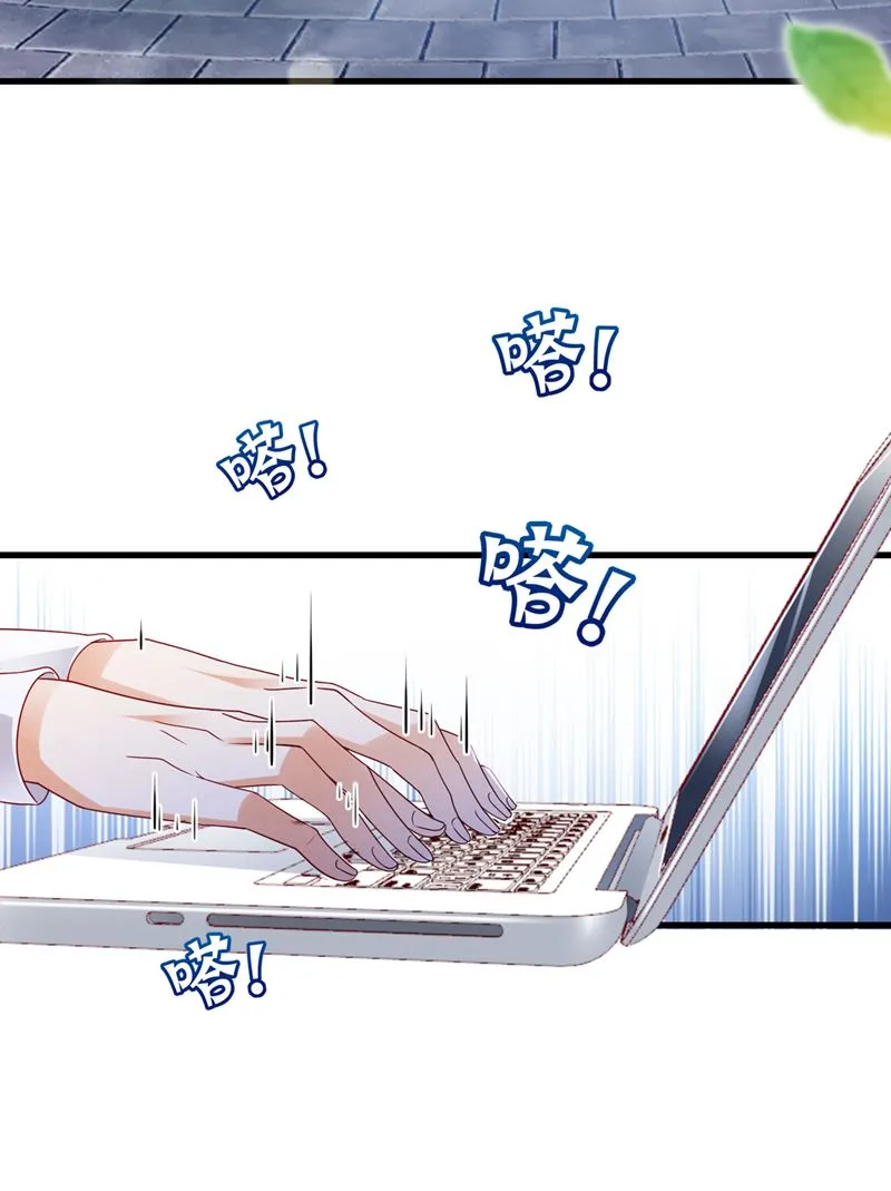 唐笙，等我！ 第86页