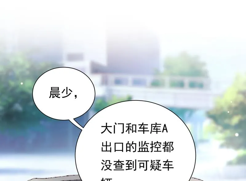 唐笙，等我！ 第87页
