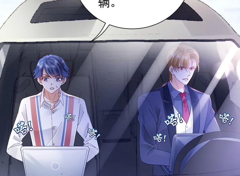 唐笙，等我！ 第88页