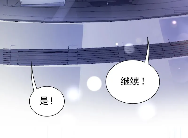 唐笙，等我！ 第89页