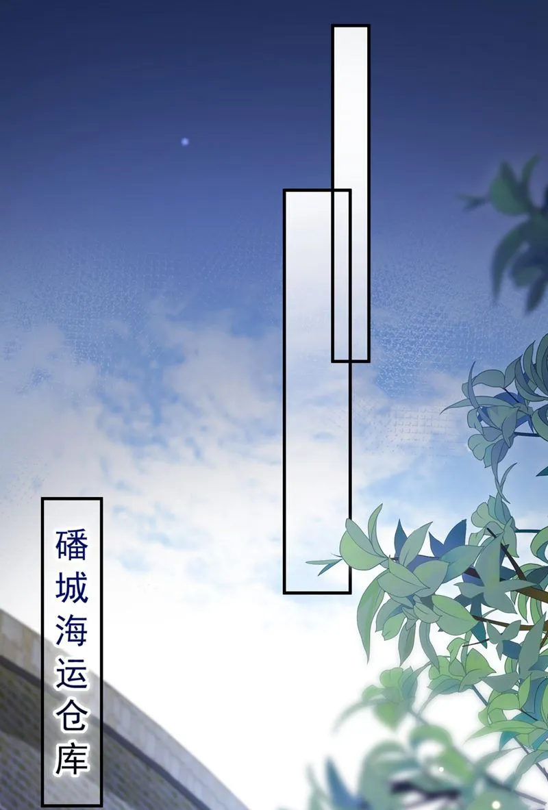 唐家必须由我掌控！ 第4页