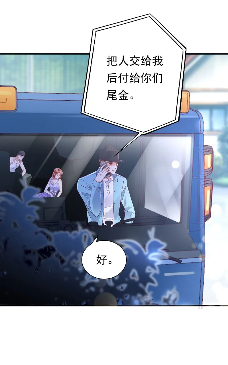 唐家必须由我掌控！ 第7页