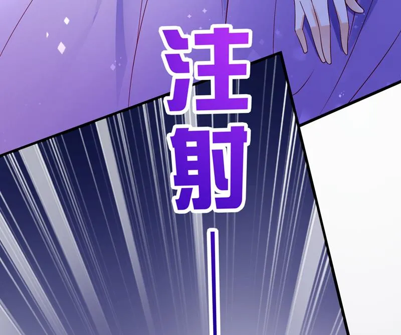 唐家必须由我掌控！ 第18页