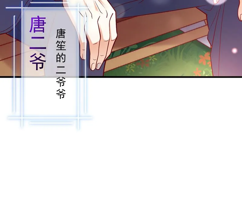 唐家必须由我掌控！ 第36页