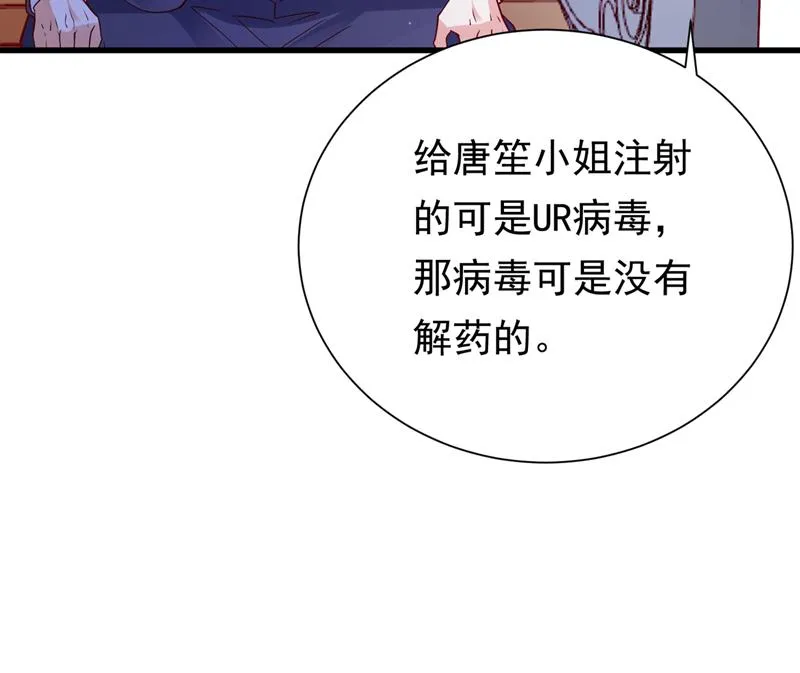 唐家必须由我掌控！ 第39页