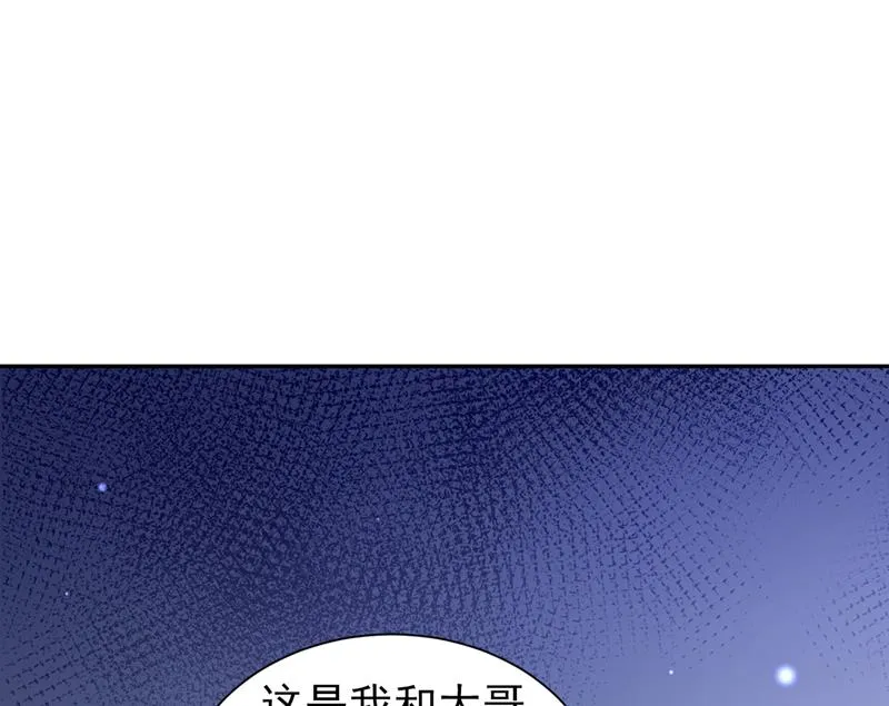 唐家必须由我掌控！ 第40页