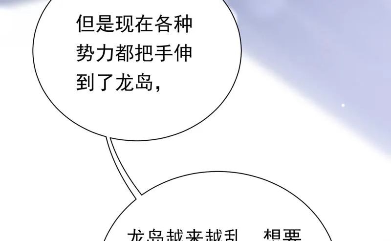 唐家必须由我掌控！ 第44页