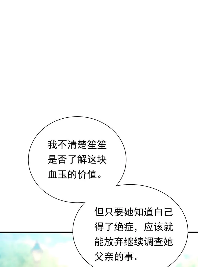 唐家必须由我掌控！ 第53页