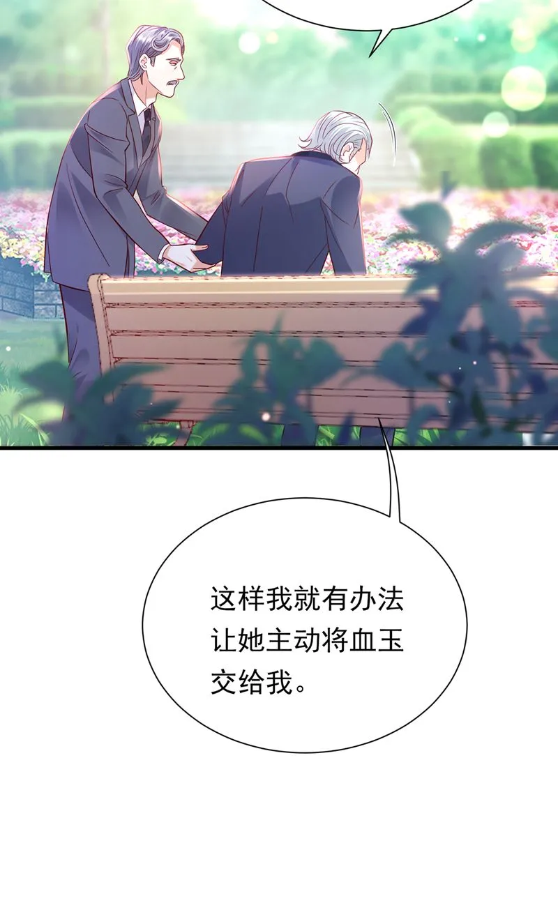 唐家必须由我掌控！ 第54页