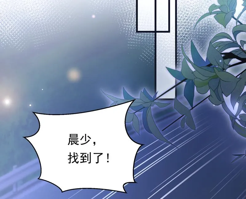 唐家必须由我掌控！ 第60页