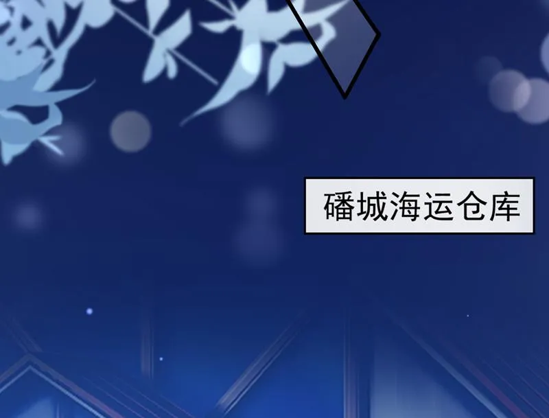 唐家必须由我掌控！ 第69页
