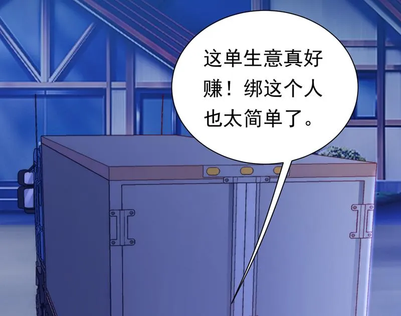 唐家必须由我掌控！ 第70页