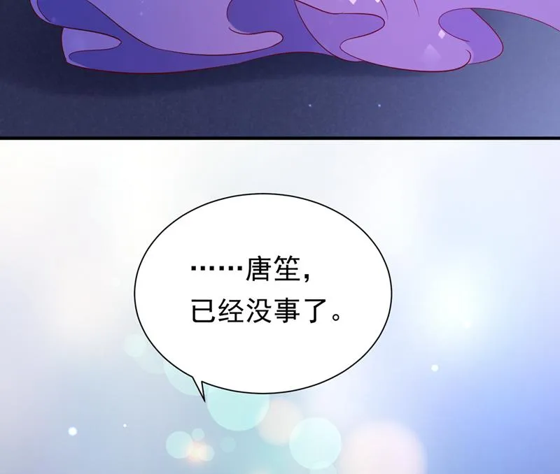 唐家必须由我掌控！ 第97页