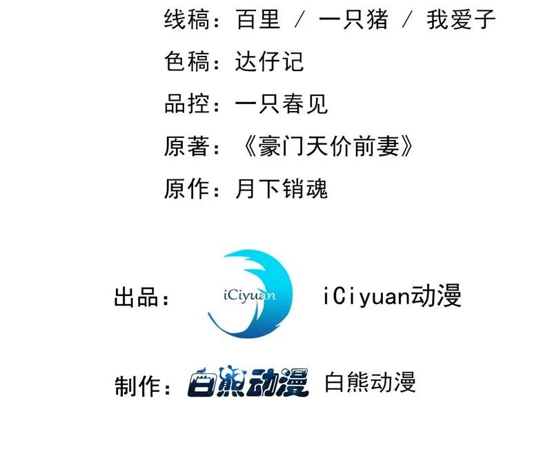 石墨晨，你逃不掉的 第3页