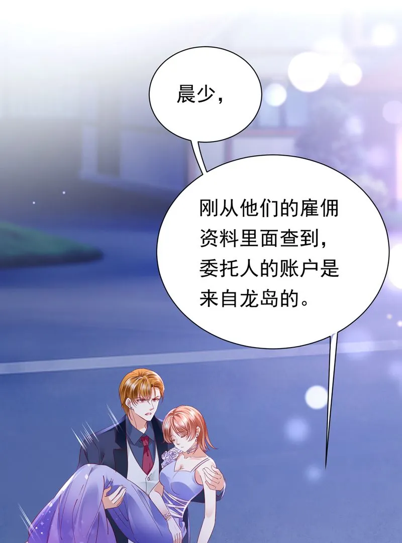 石墨晨，你逃不掉的 第5页
