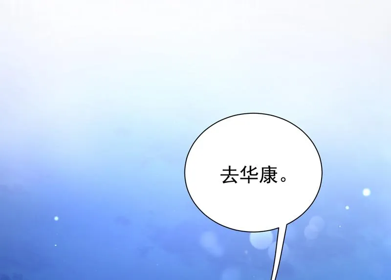 石墨晨，你逃不掉的 第13页