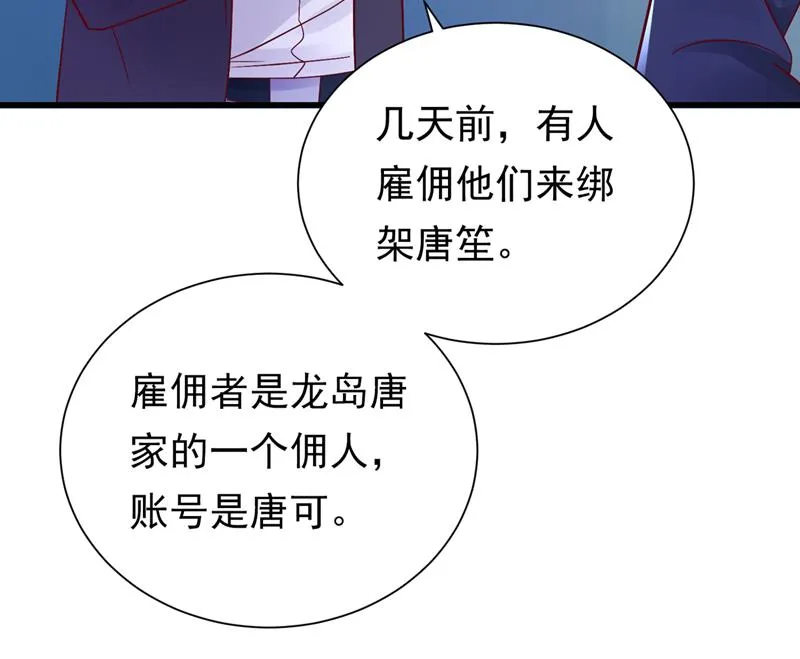 石墨晨，你逃不掉的 第27页