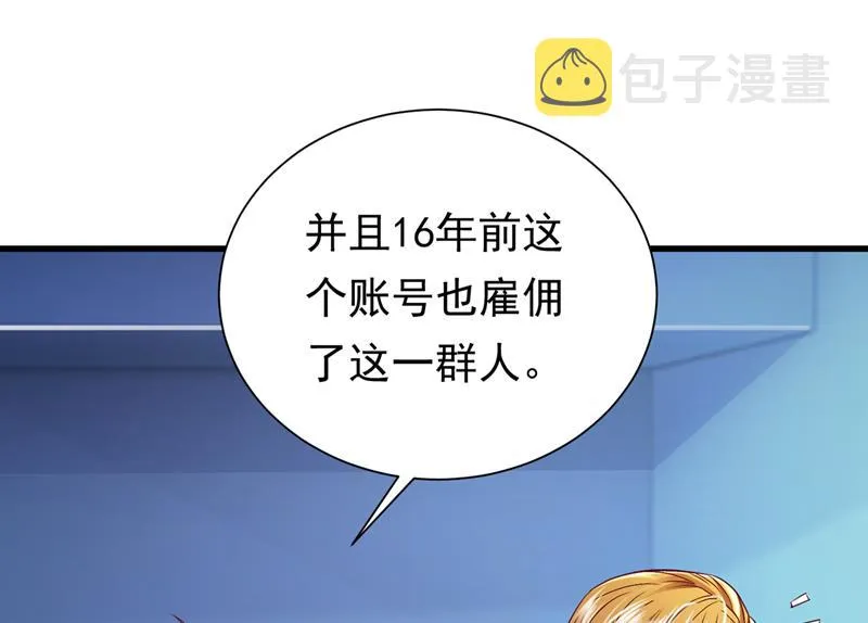石墨晨，你逃不掉的 第28页
