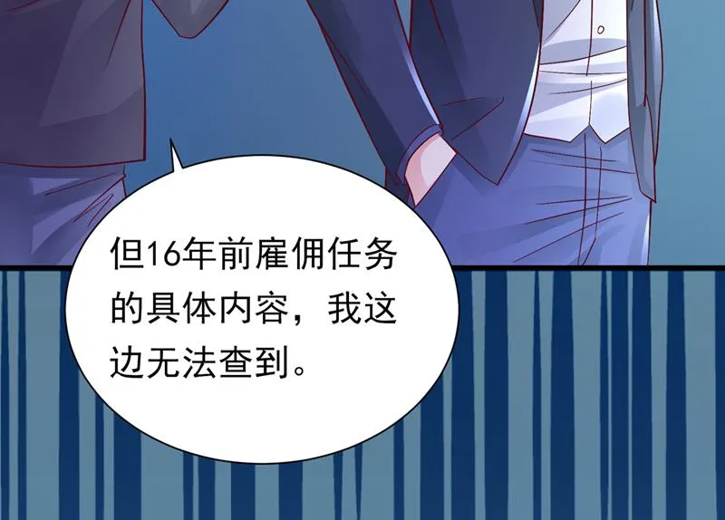 石墨晨，你逃不掉的 第30页