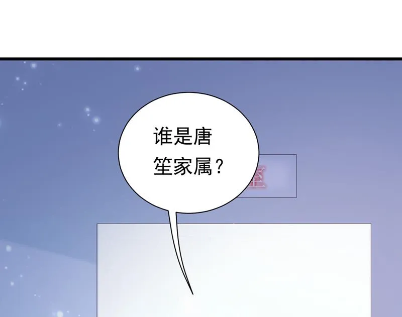 石墨晨，你逃不掉的 第34页