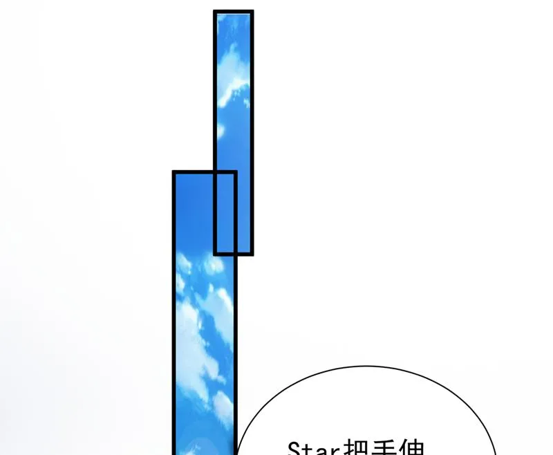 石墨晨，你逃不掉的 第44页