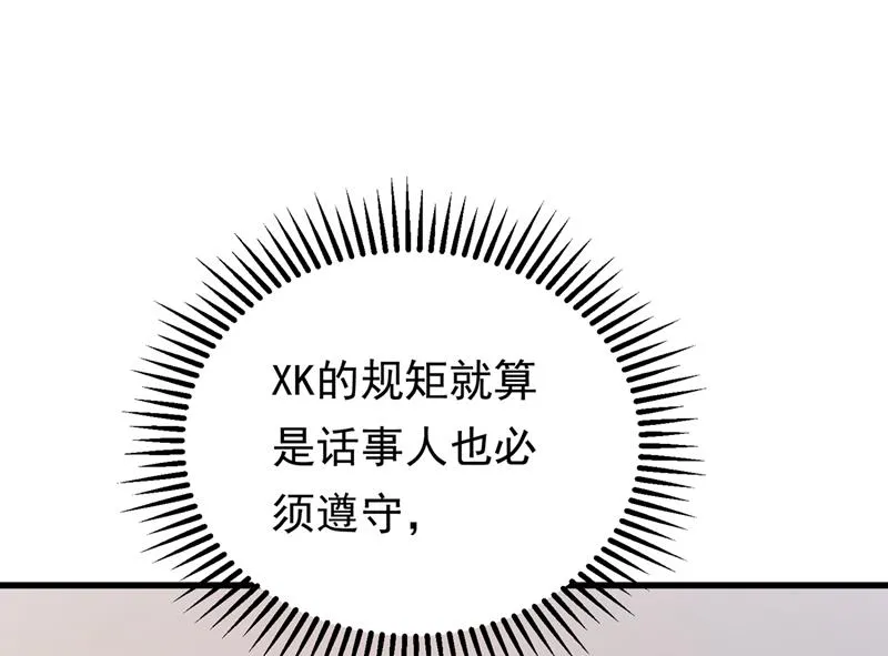 石墨晨，你逃不掉的 第47页
