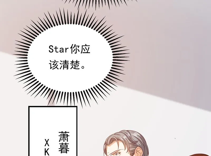 石墨晨，你逃不掉的 第48页