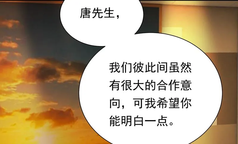 石墨晨，你逃不掉的 第53页