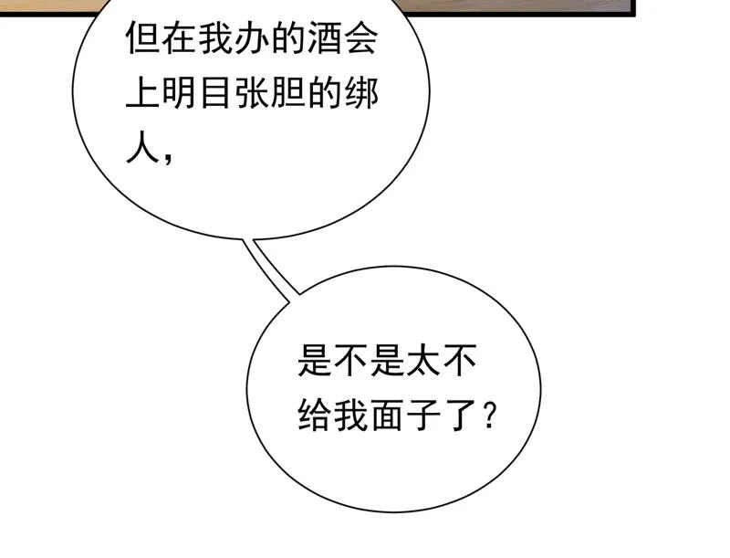 石墨晨，你逃不掉的 第62页