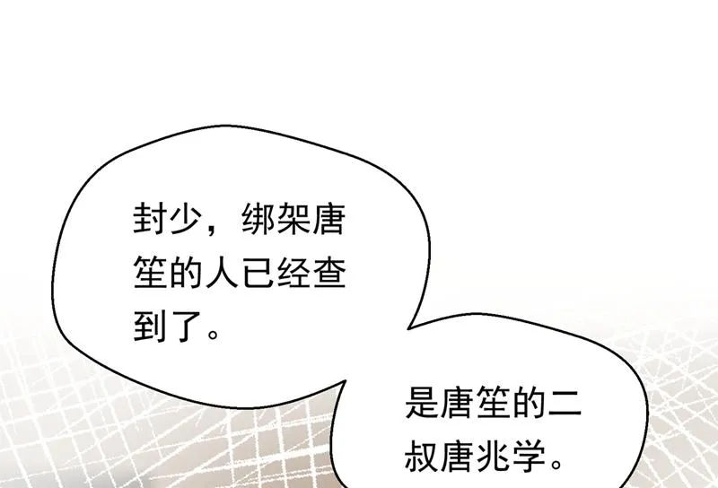 石墨晨，你逃不掉的 第63页