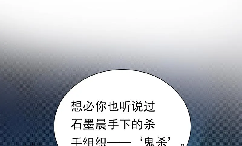 石墨晨，你逃不掉的 第74页