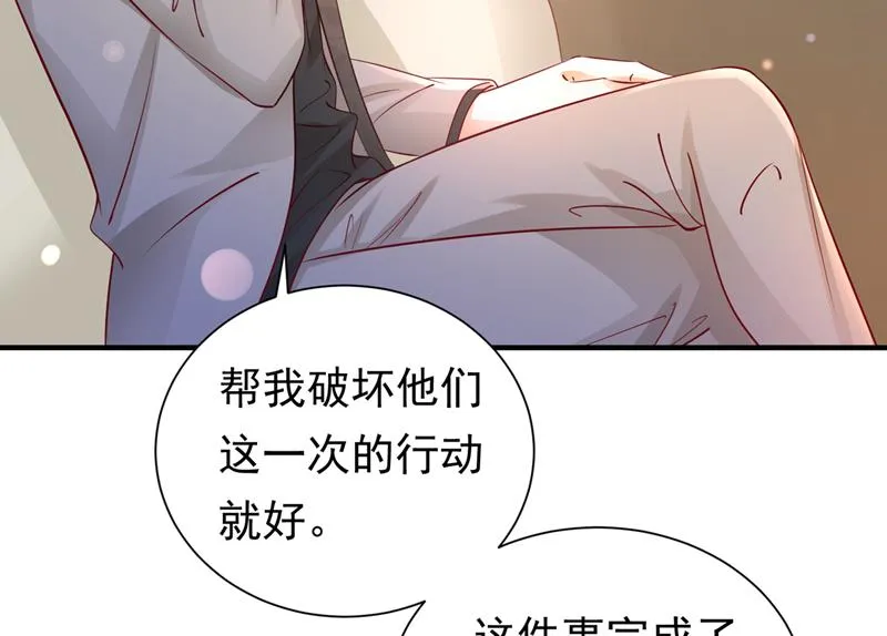 石墨晨，你逃不掉的 第78页