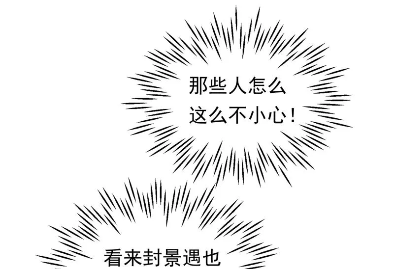 石墨晨，你逃不掉的 第84页