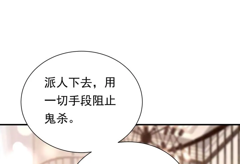 石墨晨，你逃不掉的 第87页