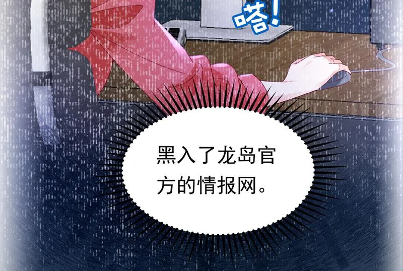 他的温柔简直要命！ 第62页
