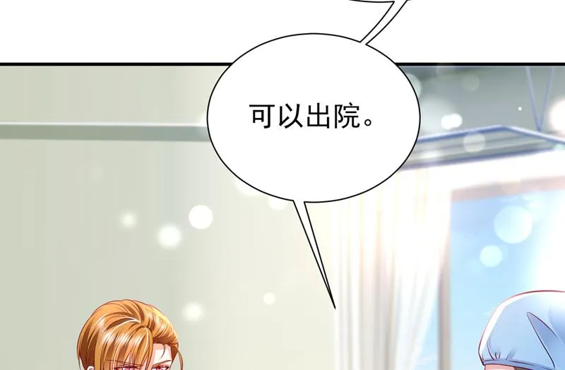 你去忙，不用管我 第7页