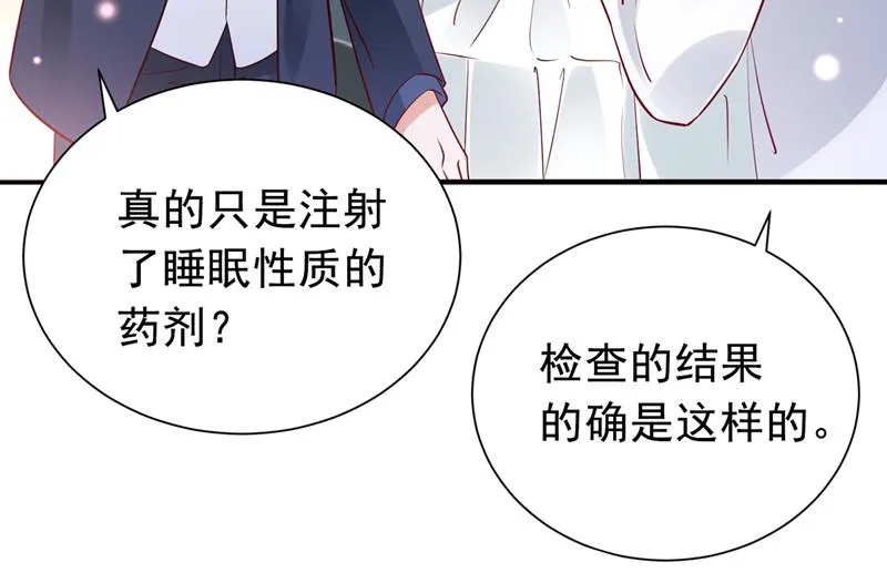 你去忙，不用管我 第9页
