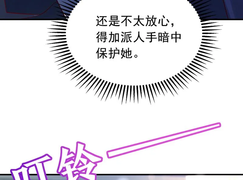 你去忙，不用管我 第13页