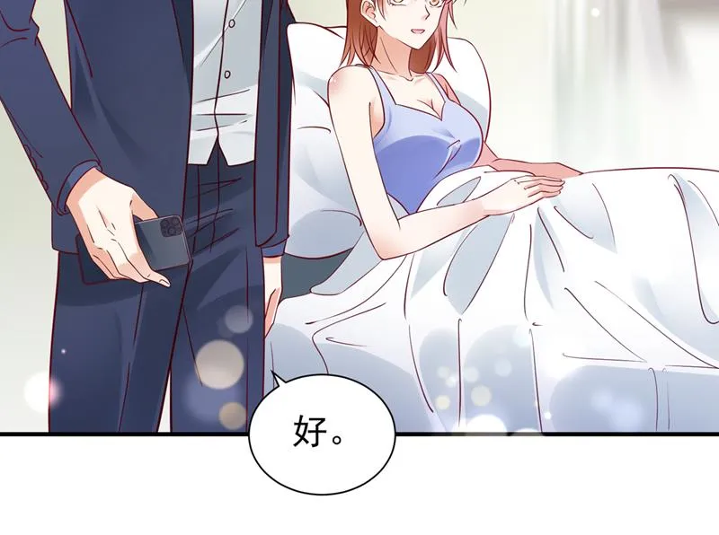 你去忙，不用管我 第15页