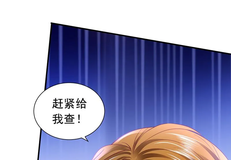 你去忙，不用管我 第22页
