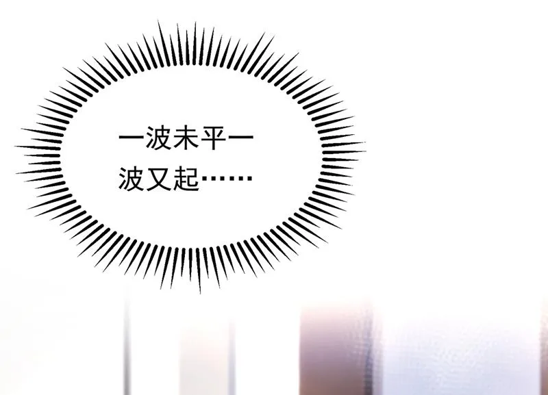 你去忙，不用管我 第25页